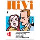 HiVi (ハイヴィ) 2018年 02月号 [雑誌]