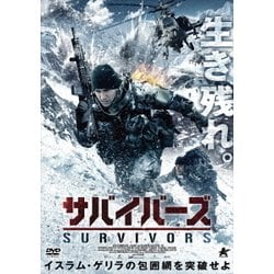 サバイバーズ [DVD]