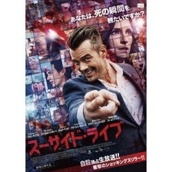 スーサイド・ライブ [DVD]