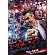 スーサイド・ライブ