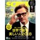 SCREEN(スクリーン) 2018年 03月号 [雑誌]