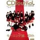 CD Journal (ジャーナル) 2018年 03月号 [雑誌]