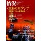情況 2018年 01月号 [雑誌]