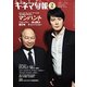 キネマ旬報 2018年 2/1号 [雑誌]