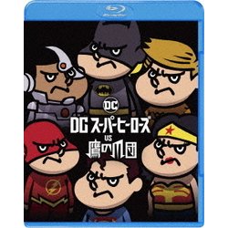DCスーパーヒーローズ vs 鷹の爪団 [Blu-ray Disc]