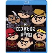 DCスーパーヒーローズ vs 鷹の爪団
