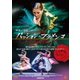 パッション・フラメンコ [DVD]