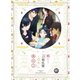 続 刀剣乱舞-花丸- 其の二 [DVD]