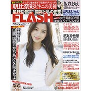 週刊FLASH 2018年 1/30号 [雑誌]