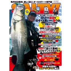 salty ! (ソルティ) 2018年 03月号 [雑誌]