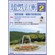 電気計算 2018年 02月号 [雑誌]