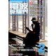 電波受験界 2018年 02月号 [雑誌]