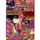 パチンコ必勝ガイドMAX 2018年 03月号 [雑誌]