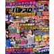 パチスロ実戦術DVD 2018年 03月号 [雑誌]