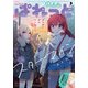 まんが4コマぱれっと 2018年 03月号 [雑誌]