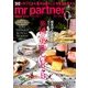 mr partner (ミスター パートナー) 2018年 02月号 [雑誌]