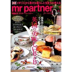 mr partner (ミスター パートナー) 2018年 02月号 [雑誌]