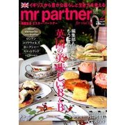 mr partner (ミスター パートナー) 2018年 02月号 [雑誌]