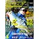 Lure magazine (ルアーマガジン) 2018年 03月号 [雑誌]