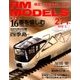 RM MODELS (アールエムモデルス) 2018年 03月号 [雑誌]