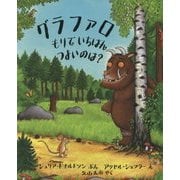 グラファロ-もりでいちばんつよいのは？-（児童図書館・絵本の部屋） [絵本]
