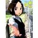 若林くんが寝かせてくれない（5） [コミック]