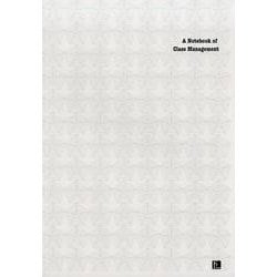 中学校学級経営計画ノート [単行本]