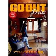 GO OUT Livin' Vol.8 mini[版]（NEWS mook） [ムックその他]