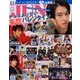 JUNON (ジュノン) 2018年 03月号 [雑誌]