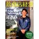 飲食店経営 2018年 02月号 [雑誌]