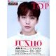 インタビューマガジン韓流TOP 2018年 03月号 [雑誌]