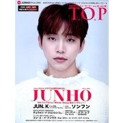 インタビューマガジン韓流TOP 2018年 03月号 [雑誌]