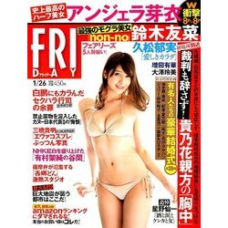 FRIDAY (フライデー) 2018年 1/26号 [雑誌]