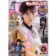 ヤングジャンプ 2018年 2/1号 [雑誌]