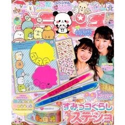 キラピチ 2018年 02月号 [雑誌]