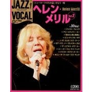 ジャズヴォーカルコレクション 2018年 2/6号 [雑誌]