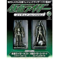 仮面ライダーフィギュアコレクション 2018年 02月号（24） [雑誌]