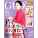 GLOW (グロー) 2018年 03月号 [雑誌]