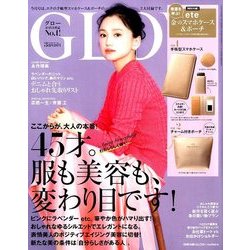 GLOW (グロー) 2018年 03月号 [雑誌]