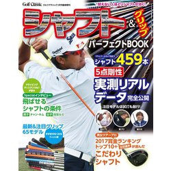 増刊ゴルフクラシック 2018年 03月号 [雑誌]