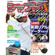 増刊ゴルフクラシック 2018年 03月号 [雑誌]