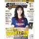 サッカーゲームキング 2018年 03月号 [雑誌]