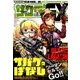 月刊 サンデー GX (ジェネックス) 2018年 02月号 [雑誌]