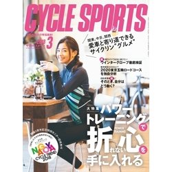 CYCLE SPORTS (サイクルスポーツ) 2018年 03月号 [雑誌]