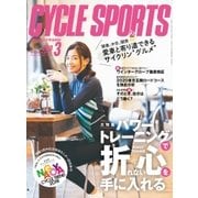 CYCLE SPORTS (サイクルスポーツ) 2018年 03月号 [雑誌]