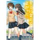 キミに会えてよかった(たちまちクライマックス!〈2〉) [単行本]