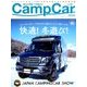 キャンプカーマガジン 2018年 02月号 [雑誌]