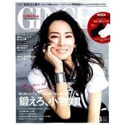 GINGER (ジンジャー) 2018年 03月号 [雑誌]