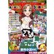 ドラゴンマガジン 2018年 03月号 [雑誌]