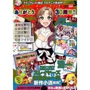 ドラゴンマガジン 2018年 03月号 [雑誌]